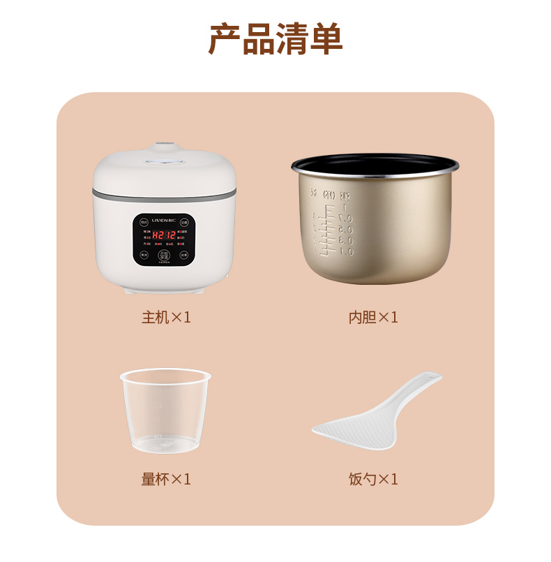 LPFB-D2016智能养生电饭煲_20.jpg