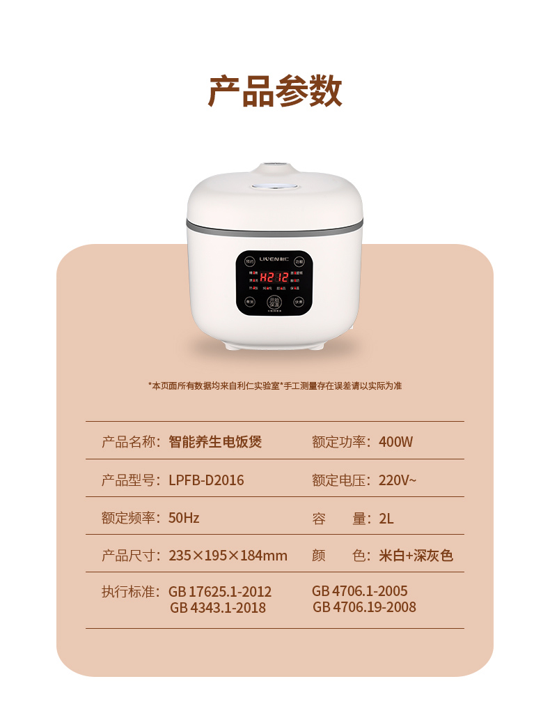 LPFB-D2016智能养生电饭煲_19.jpg
